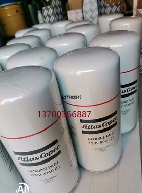 1202804003油滤芯1202804000空压机配件滤芯1604694402阿特拉斯