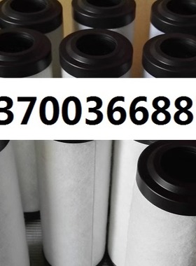 登福ZS1059791油气分离滤芯55193142山特维克油分芯ZS1059792