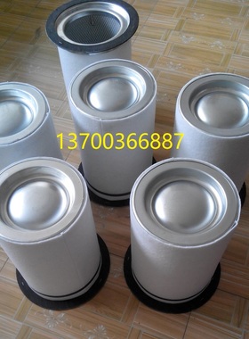 英格索兰39900923油分芯39737473 22089551 油气分离滤芯