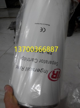 油分22436331 54749247油气分离滤芯54717145英格索兰空压机滤芯