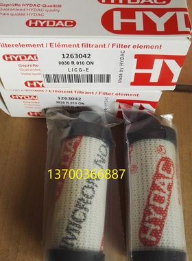 贺德克0110D010ON液压油滤芯0030D010ON 0060D003ON 0140D010ON