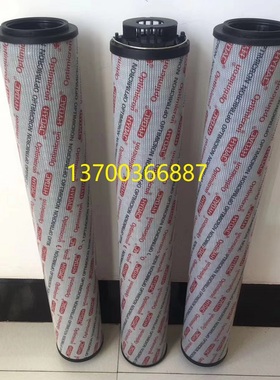 贺德克滤芯0850R010ON 0850R020ON 0850R005ON回油滤芯