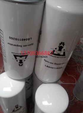 空压机油分LB040110260 螺杆机滤芯LB02096212