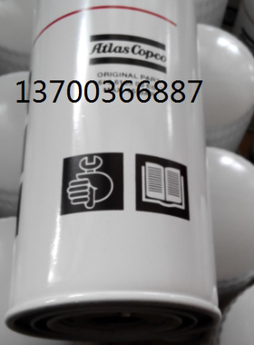 过滤器滤芯1202804000 1202804002 1626088200阿特拉斯机油滤芯