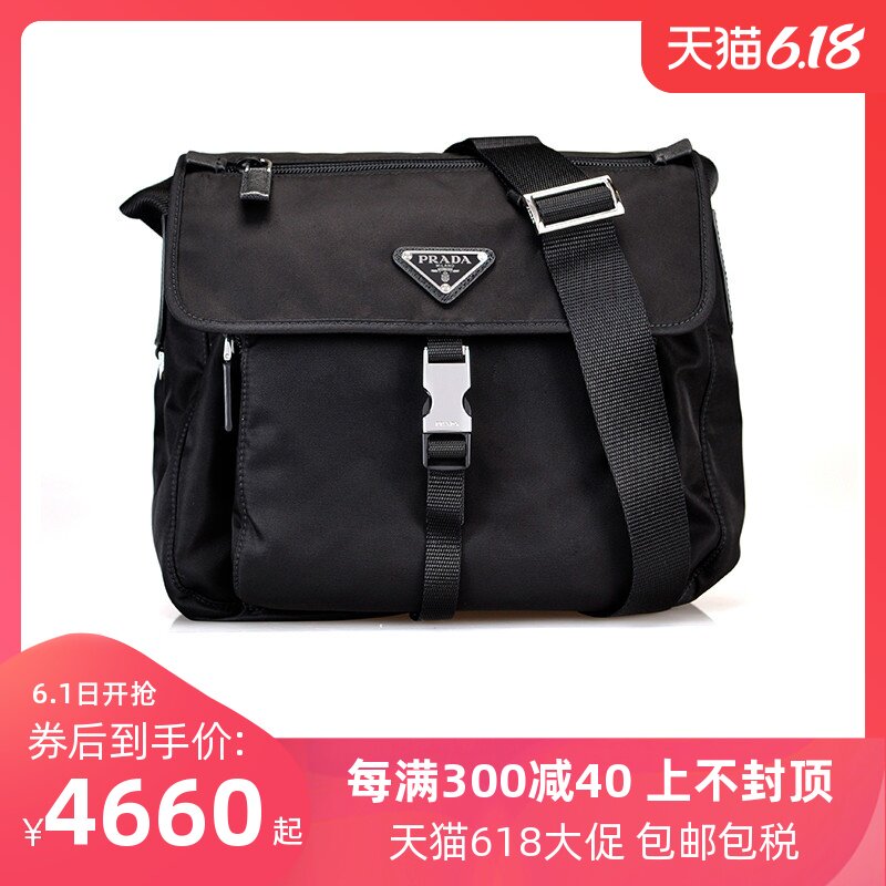 Prada/普拉达男士男包黑色尼龙邮差包单肩斜挎包1BD994 ZOT F0002
