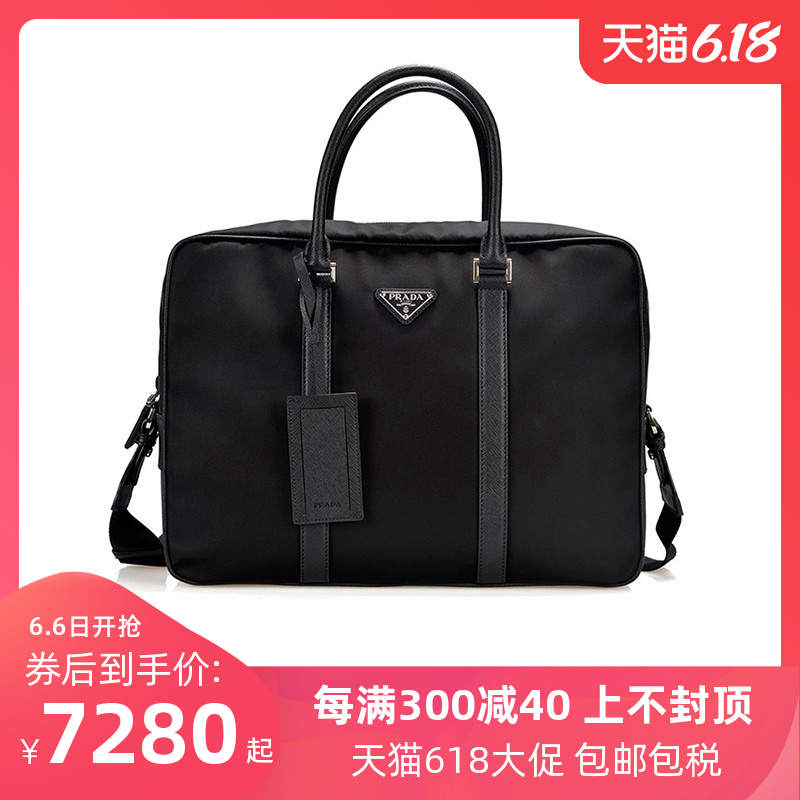 Prada/普拉达男士公文包黑色尼龙单肩手提包 2VE661 2E9S F0002