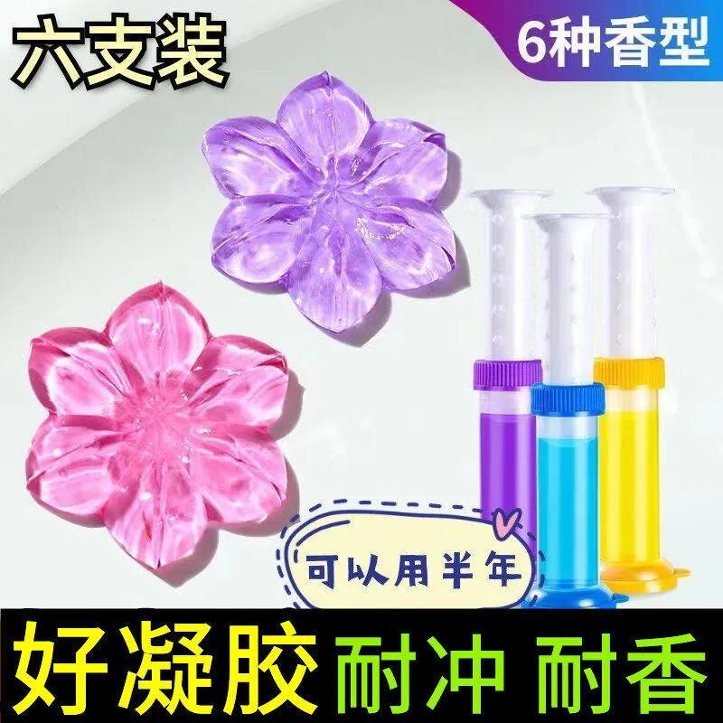 小花啫喱厕所除臭神器去污味马桶去异味蓝泡泡卫生间清洁剂清香型