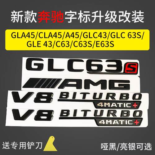 适用于奔驰AMG车标改装尾标