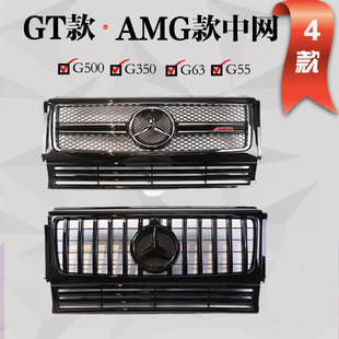 适用奔驰G级全黑AMG中网W463G55G350G65G500改G63竖条GT中网大标
