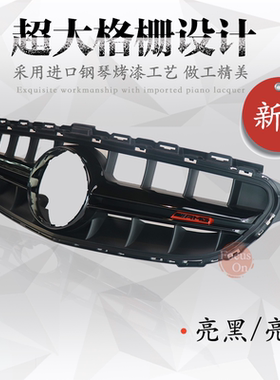 适用奔驰C级W205 C180 C200L新E级w213 改装e63S AMG竖条格栅中网