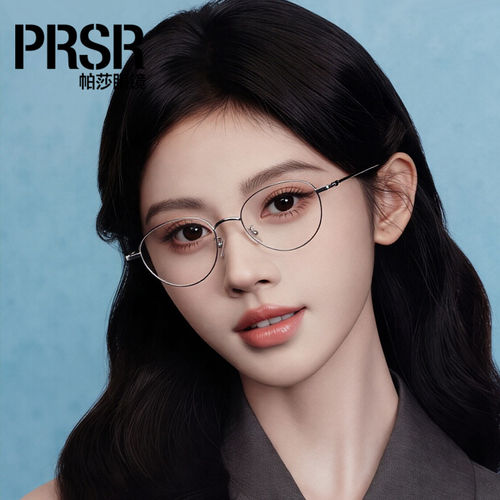 帕莎眼镜细金属圆框知性素颜可配高度数散光近视眼镜架女PJ75200