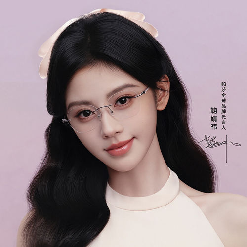 帕莎眼镜鞠婧祎同款无框眼镜修饰方圆脸女防蓝光近视镜框PJ79015