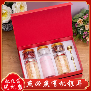 燕必燕生态有机古田银耳羹礼盒装冲泡干货长辈送礼品孕妇代餐膳食