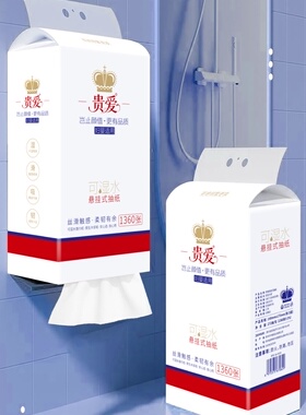 贵爱悬挂式抽纸1360张大包家用实惠装餐巾纸卫生纸擦手纸面巾纸