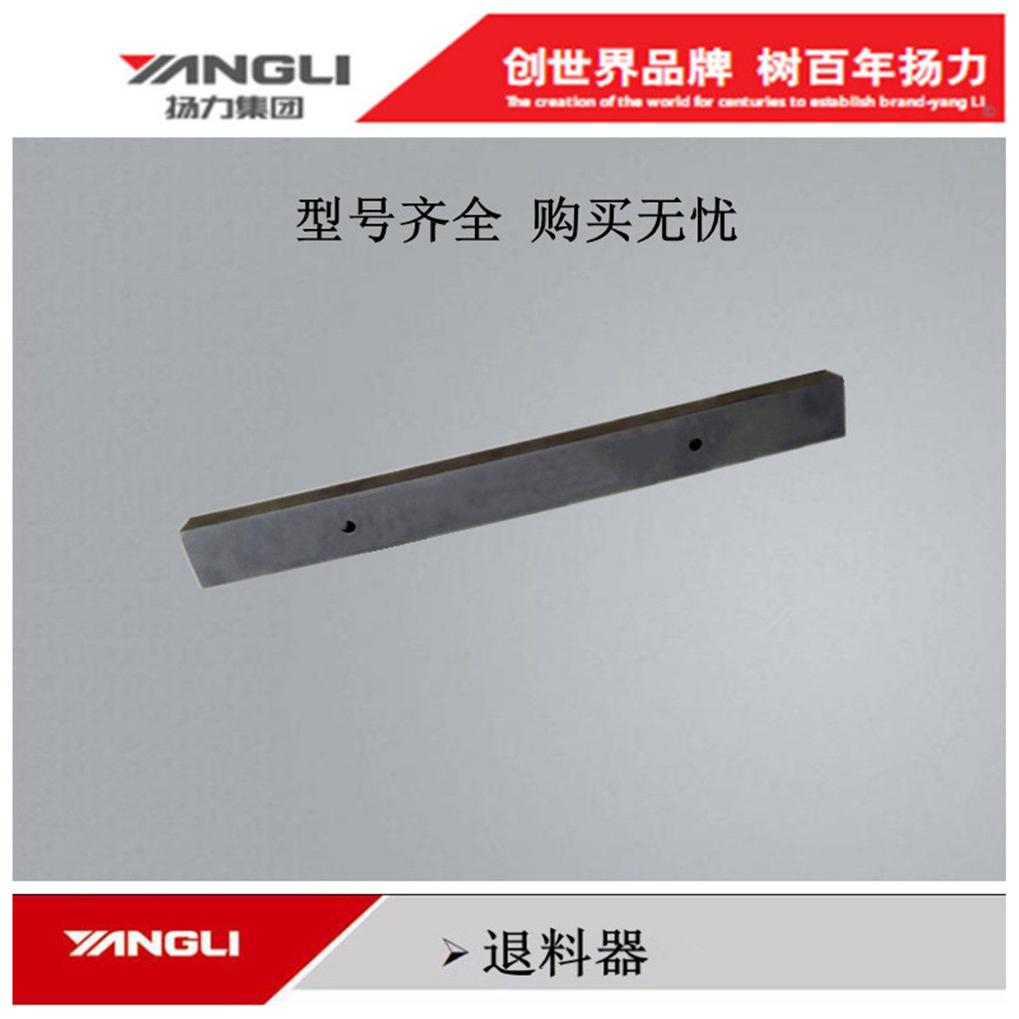 扬力退料杆热处理锻打调质档杆打料棒J23冲床配件退料发黑退模器,五金/工具,其他机械五金,淘宝优惠券,粉丝福利购,淘宝优惠卷