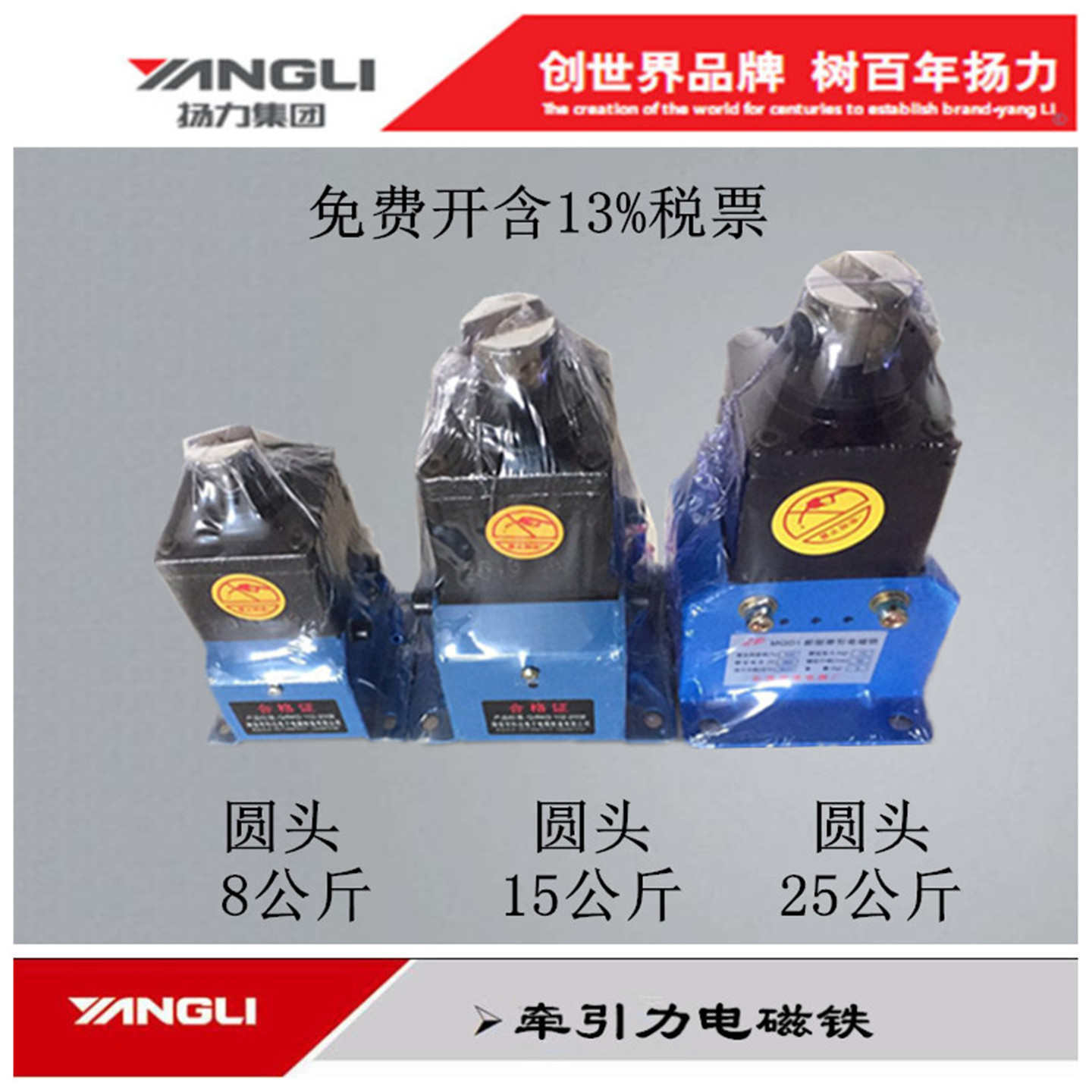 扬力YANGLI专用冲床配件铜线圈8KG15kg25公斤牵引力大吸力电磁铁