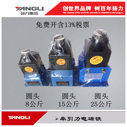 扬力YANGLI专用冲床配件铜线圈8KG15kg25公斤牵引力大吸力电磁铁