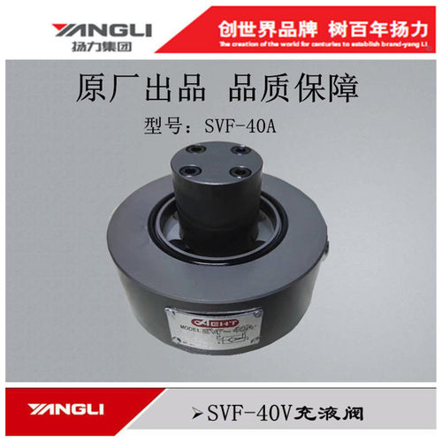 扬力专用数控折弯机配件充液阀