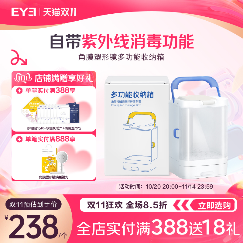 目邻爱尔小熊角膜塑形镜OK镜盒收纳盒角膜塑形镜塑性塑镜护理箱