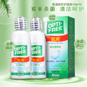 Alcon 爱尔康 傲滴护理液 120ml*2瓶