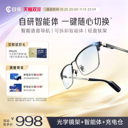 联想智能眼镜AI眼镜同声传译翻译会议记录无线蓝牙耳机M1008 C1