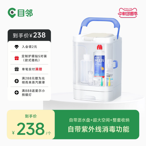 目邻爱尔小熊角膜塑形镜OK镜盒收纳盒角膜塑形镜塑性塑镜护理箱