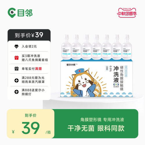 线下医院同款