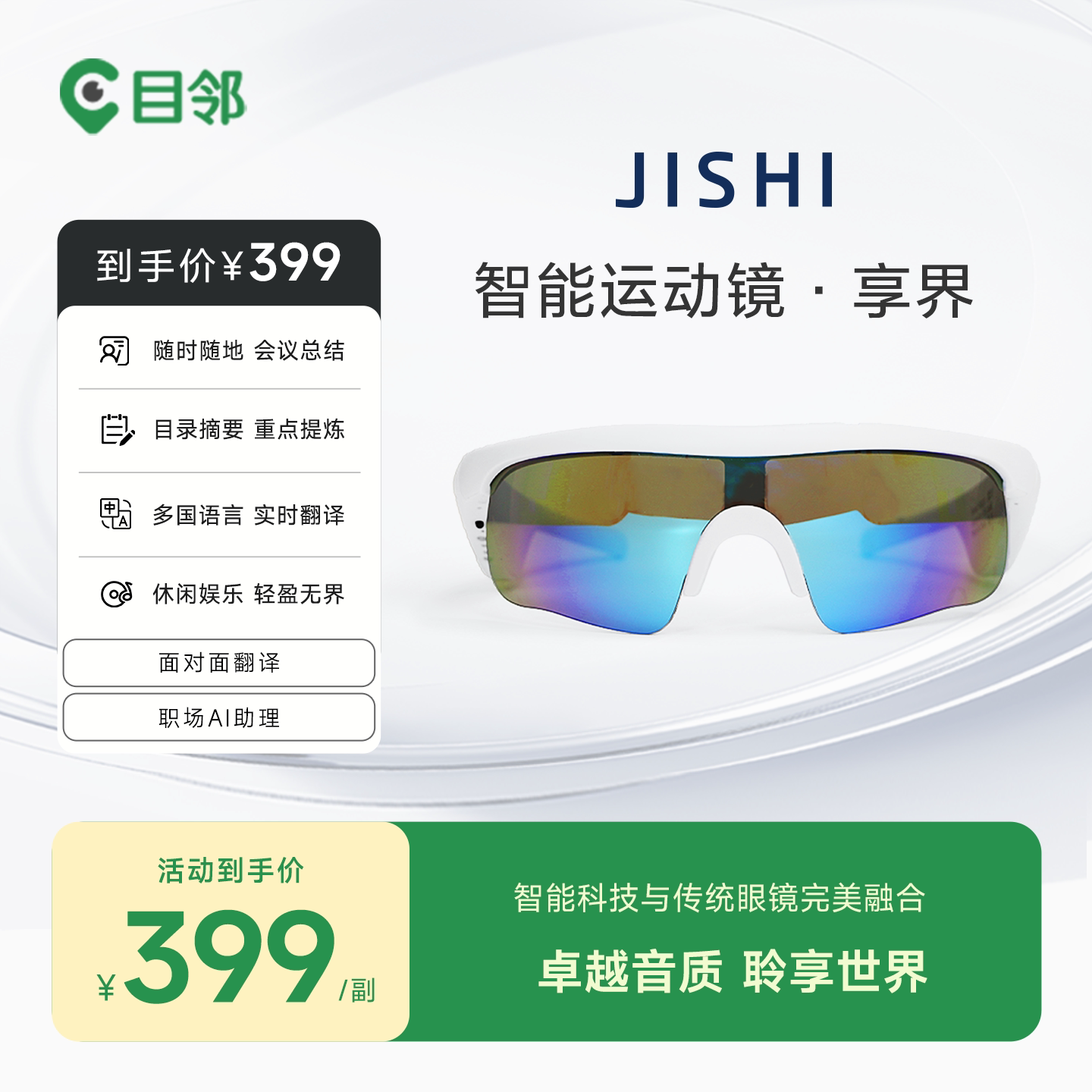 爱尔极视跑步眼镜运动马拉松专业变色太阳镜骑行户外登山护目镜