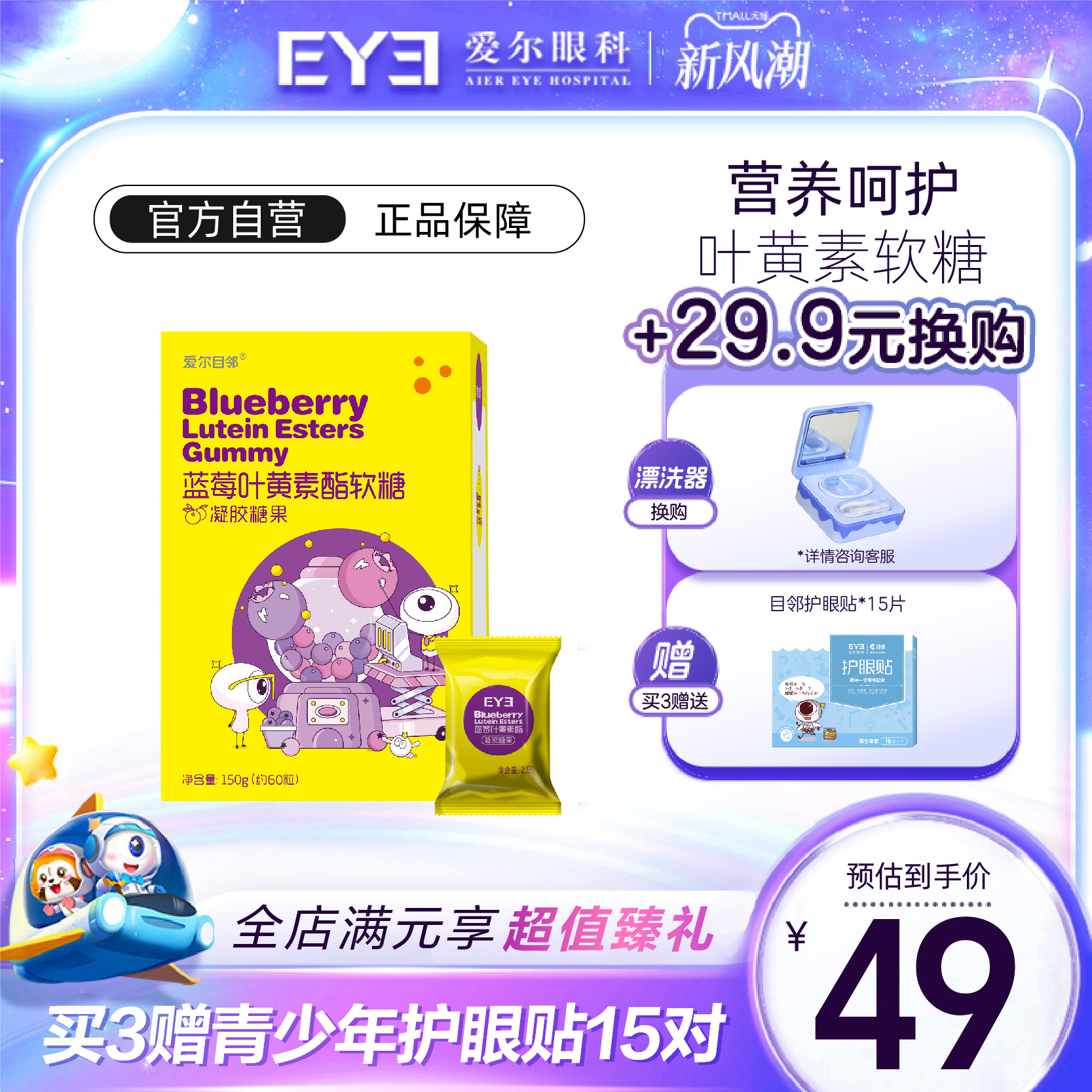 赠品分开下单不送 每个ID限一份