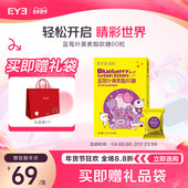 送礼 目邻蓝莓叶黄素酯成人儿童软糖非护眼软糖青少年软糖60粒