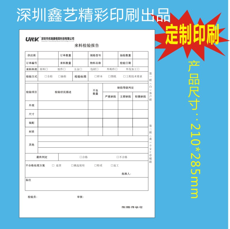 厂家订制印刷A4两联单三联单据无碳复写纸A5四联普通记录表记账本 文具电教/文化用品/商务用品 单据/收据 原图主图