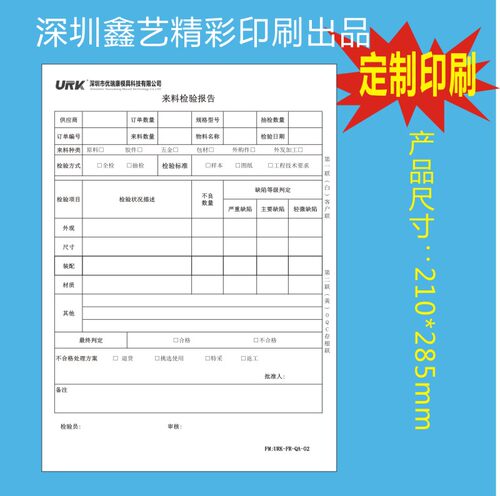 厂家订制印刷a4两联单a5普通单据