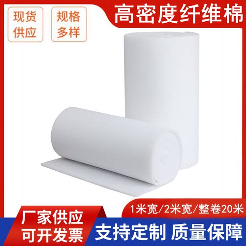火花机过滤棉 纤维白色过滤棉 机箱防尘棉 配电柜防尘纤维过滤棉