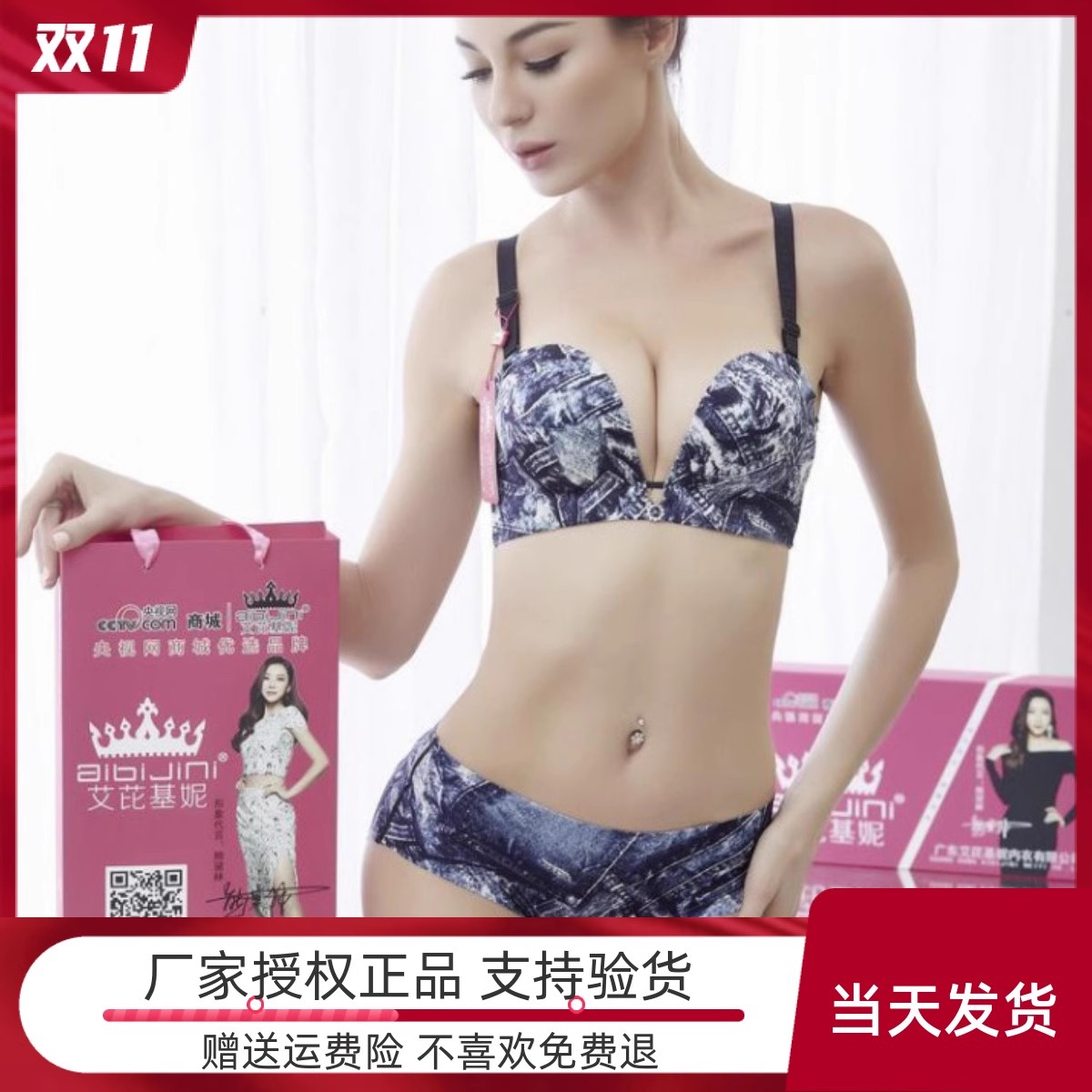 艾芘基妮无钢圈调整加厚透气内衣