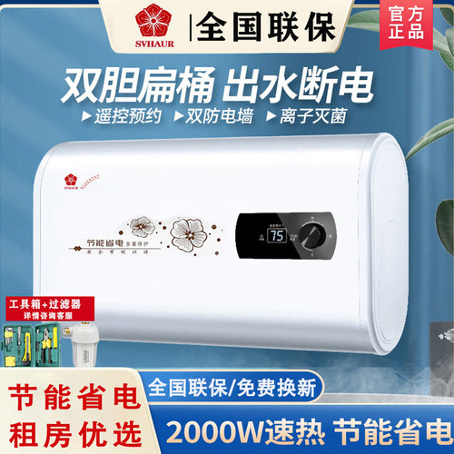 上门安装樱花树电热水器家用储水