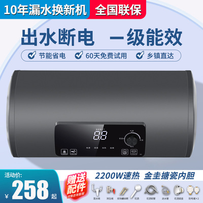 上门安装樱花树电热水器家用一级能效储水式速热圆桶扁桶出租房洗
