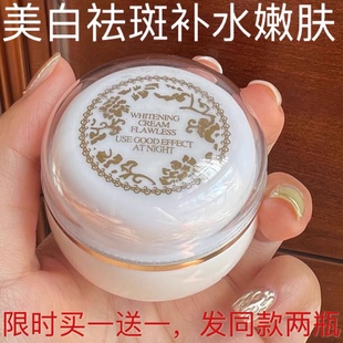 新加坡神仙膏贵妇膏美白祛斑防晒抗皱修护珍珠膏懒人遮瑕素颜面霜