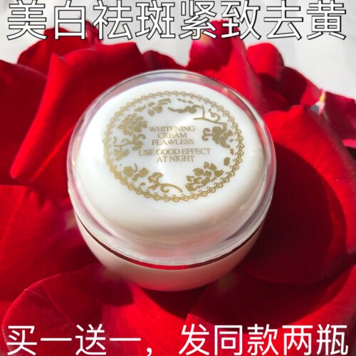 新加坡神仙膏贵妇膏正品美白祛斑提亮淡斑去黄抗皱懒人素颜霜补水 - 封面