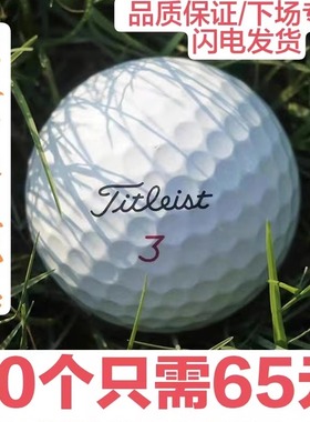 高尔夫球Prov1x AVX三层下场练习比赛专用新手可选择高尔夫二手球