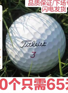 高尔夫球Prov1x AVX三层下场练习比赛专用新手可选择高尔夫二手球
