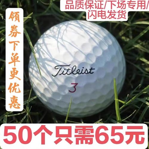 高尔夫球Prov1x AVX三层下场练习比赛专用新手可选择高尔夫二手球