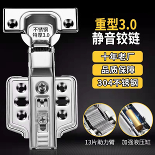 铰链304不锈钢橱柜3.0厚液压阻尼缓冲大全衣柜门弹簧合页五金折叠