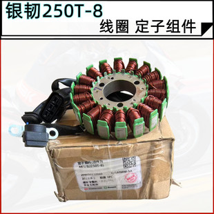 8线圈定子线圈发动机发电机 贝纳利银韧BJ250T