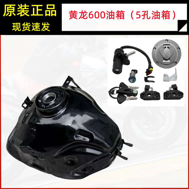 适用贝纳利摩托车配件黄龙BN600 TNT600 BJ600油箱总成 全车套锁