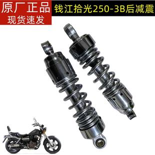 后叉 钱江拾光QJ250 避震器 后避震 左右后减震
