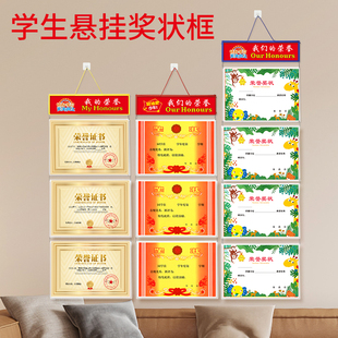 奖状展示框收纳挂墙展示小学生A3A4奖状墙优秀荣誉证书保护相框8k