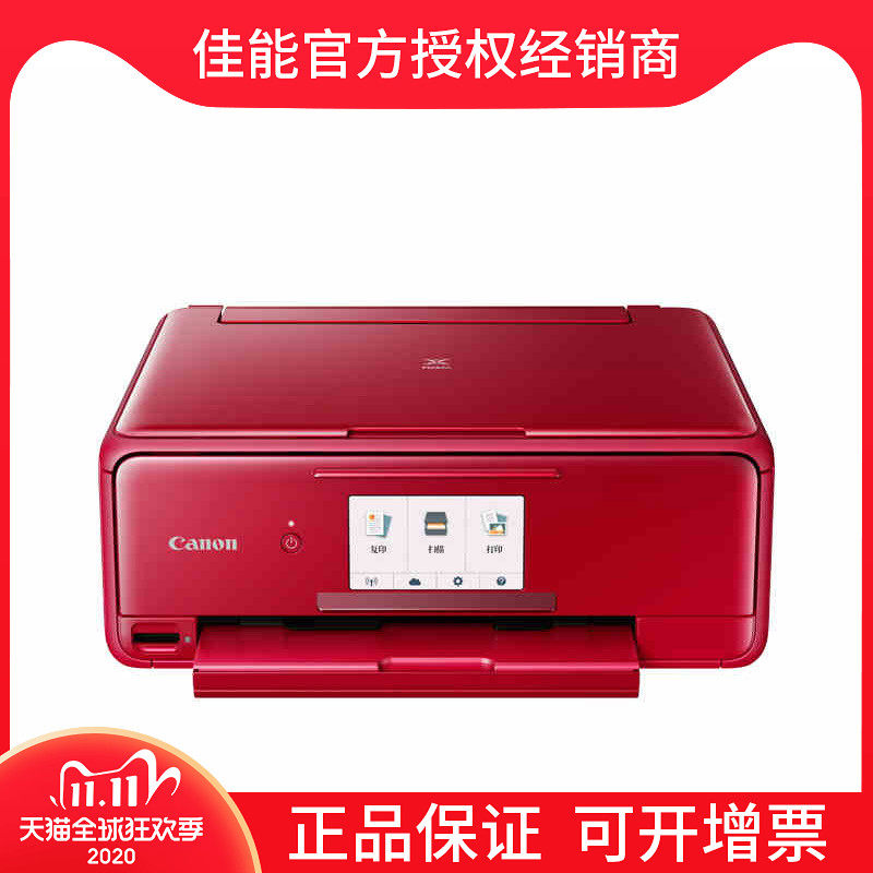 原装正品佳能 TS8180 照片打印机六色家用办公多功能复印学生一体机小型手机无线wifi喷墨自动双面打印扫描机