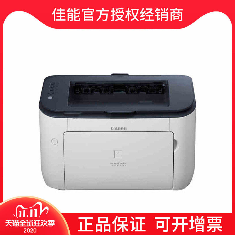 原装佳能 CANON LBP 6230dn A4黑白激光网络自动双面A4纸商用打印机wifi连接