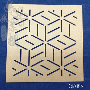 刺子绣模板寄木组合餐垫小版14cm辅助线压线透明亚克力手工DIY