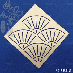 刺子绣模板扇形纹组合餐垫小版14cm辅助线压线透明亚克力手工DIY
